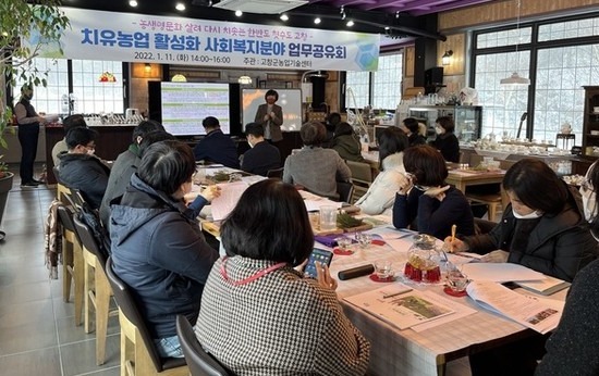 치유농업 업무공유회/사진=고창군 제공