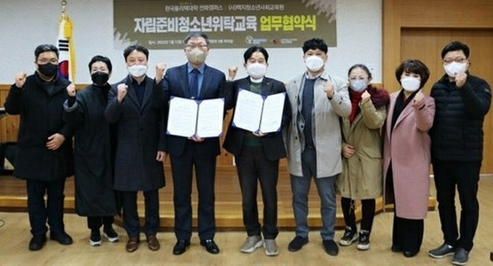 한국폴리텍대학 전북캠퍼스가 12일 (사)맥지청소년사회교육원과 위기청소년 자립 지원을 위한 업무협약을 체결헸다. /사진=맥지청소년사회교육원 제공