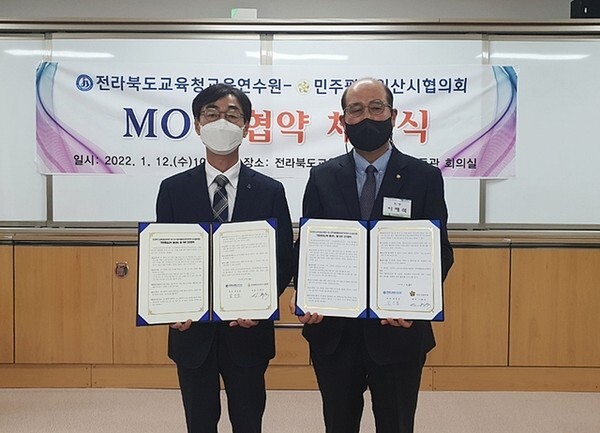 민주평화통일자문회의 익산시협의회와 전라북도교육청교육연수원이 12일 평화통일 교육 활성화를 위한 업무협약을 체결했다. /사진=민주평화통일자문회의 익산시협의회 제공