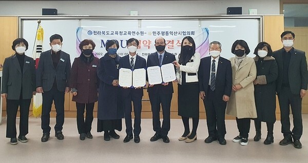 민주평화통일자문회의 익산시협의회와 전라북도교육청교육연수원이 12일 평화통일 교육 활성화를 위한 업무협약을 체결했다. /사진=민주평화통일자문회의 익산시협의회 제공