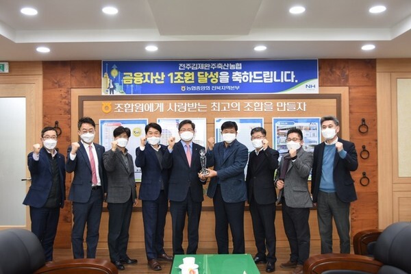 12일 전주김제완주축협에서 금융자산 1조원 달성탑 전달식이 열리고 있다./사진=전북농협 제공