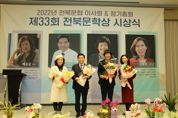 제33회 전북문학상을 수상한 배순금 시인과 박영택 시인, 한선자 시인, 김재희 수필가가  지난 11일 전주 더 메이 호텔 회의실에서 기념촬영을 하고 있다. 