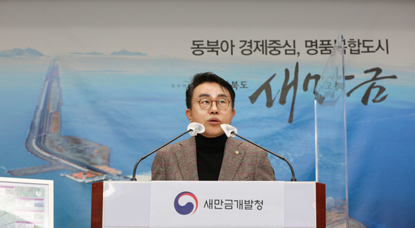 양충모 새만금개발청장이 2022년 업무계획을 설명하고 있다./사진=새만금개발청 제공