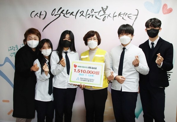 전북기계공업고등학교 동아리 미우꿈과 비즈쿨이 13일 성금 151만원을 익산시자원봉사센터에 전달했다. /사진=익산시자원봉사센터 제공