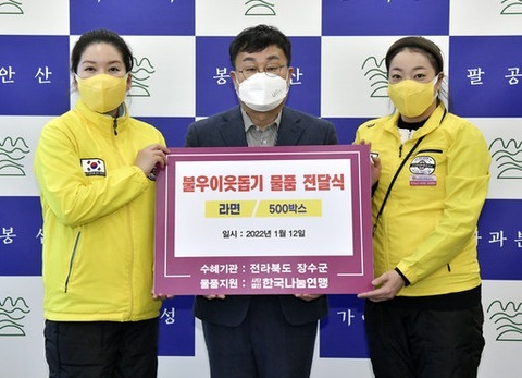 한국나눔연맹 장수군에 불우이웃돕기 물품 기탁 /사진=장수군 제공