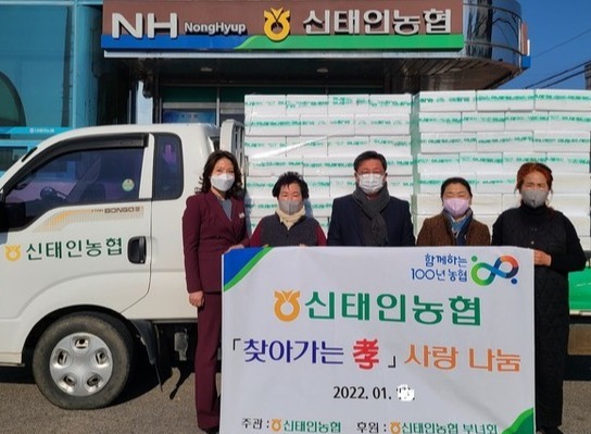 정읍 신태인농협 효 사랑나눔 행사