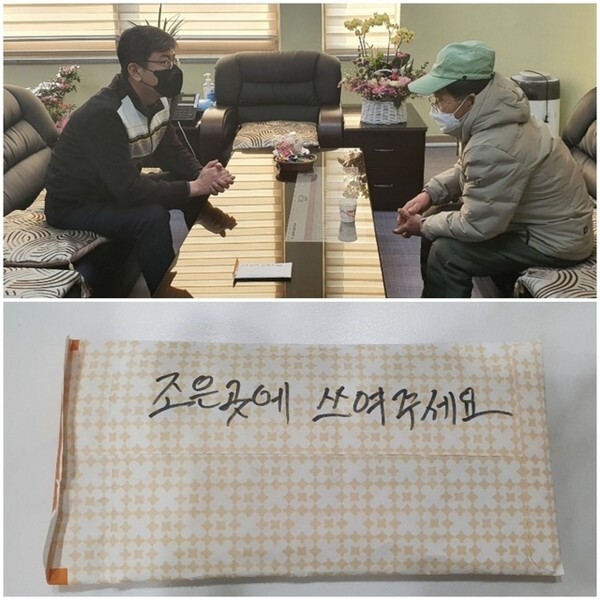  서툰 글씨로 “조은 곳에 쓰여주세요”라고 적힌 300만 원이 든 봉투를 내밀고 사라진 신현수씨.