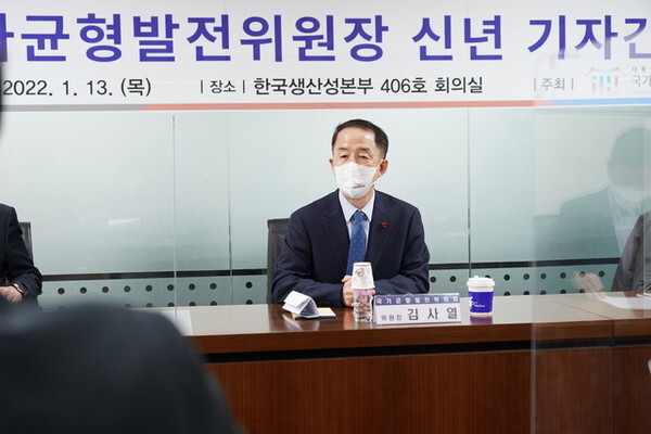 13일 서울 한국생산성본부에서 열린 ‘국가균형발전위원장 신년 기자간담회’에서 김사열 국가균형발전위원장이 발언하고 있다.   사진=국가균형발전위원회 제공