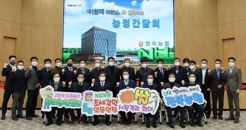 17일 농협전북본부 대회의실에서 열린 농정간담회에 열리고 있다./사진=전북농협 제공