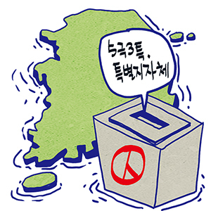 일러스트=정윤성