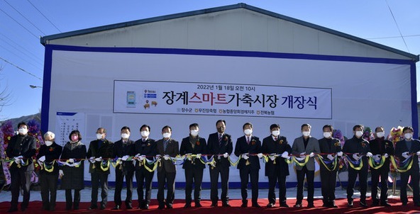 장수군-무진장축협, ‘장계 스마트 가축시장’ 개장식     /사진=장수군 제공