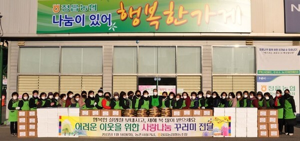 정읍농협 설 사랑나눔 꾸러미 전달