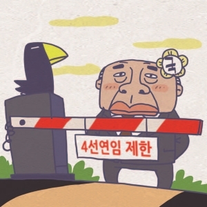 일러스트=정윤성
