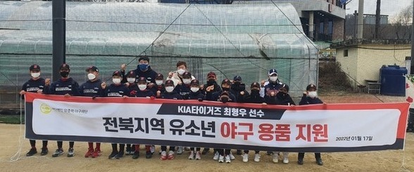 최형우 선수 물품전달식 사진=양준혁야구재단 제공