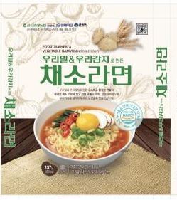 오는 2월 출시예정인 채소라면