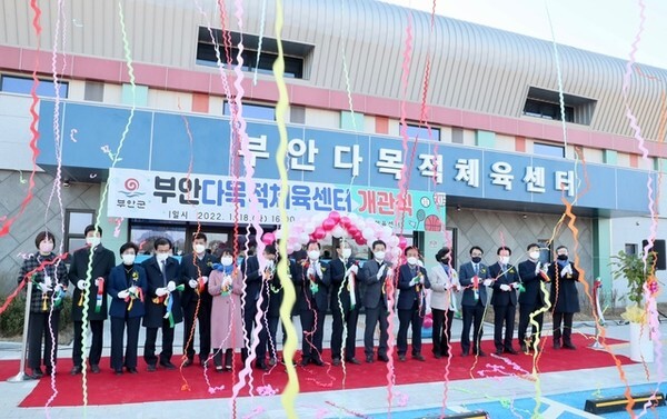      부안다목적센터 개관식 가져 /사진제공=부안군