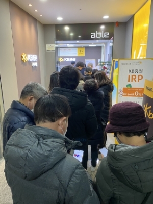 19일 KB증권 전주지점에는 공모주 청약에 관심있는 시민들의 발길이 이어졌다. /사진=독자 제공