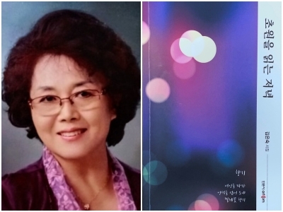 김은숙 작가, 초원을 읽는 저녁