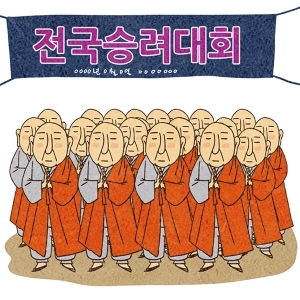 일러스트=정윤성
