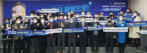 이재명 선대위 미래시민광장위원회 전북본부가 20일 민주당 전북도당서 출범식을 갖고 결의를 다지고 있다. 사진제공=민주당 전북도당