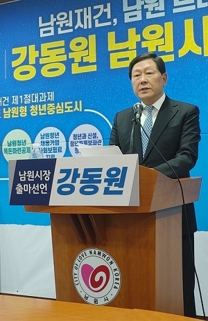 강동원 전 국회의원이 21일 남원시청 2층 회의실에서 기자회견을 열고 남원시장 선거 출마를 공식 선언했다.