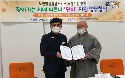 치매파트너 협약식/사진=고창군 보건소 제공