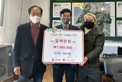 강선달 성금기탁/사진=상하면 제공