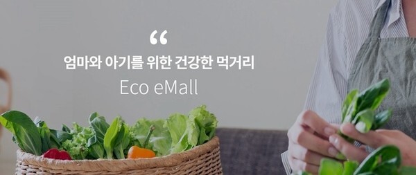 정읍시 산모 임산부에 친환경 농산물꾸러미 지원