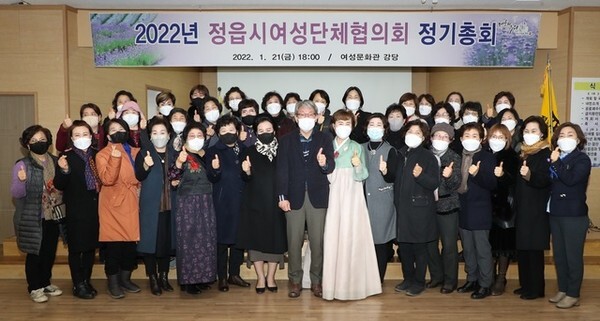 정읍시여성단체협의회 2022년 정기총회 개최