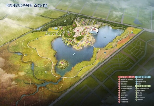 국립새만금 수목원 조감도