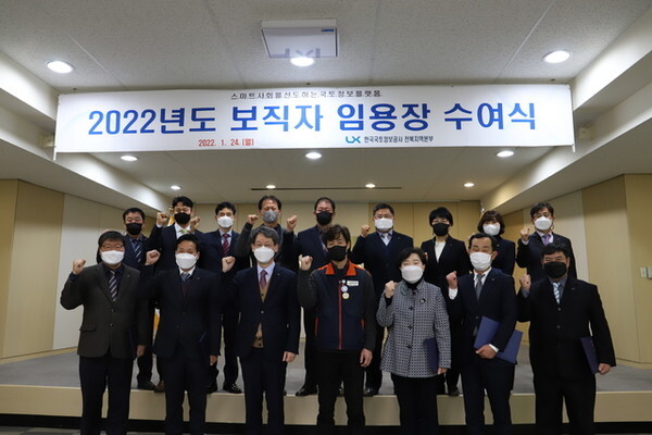 LX한국국토정보공사 전북지역본부가 임용장 수여식 후 기념촬영을 진행하고 있다. / 사진 = LX한국국토정보공사 전북지역본부 제공