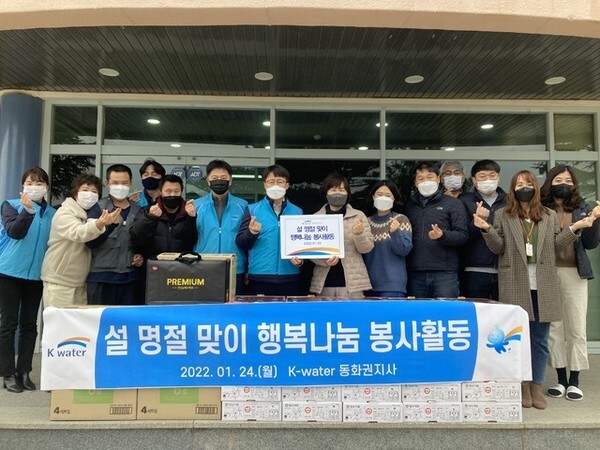 24일 K-water 동화권지사 직원들이 남원시 장애인종합복지관에서 설맞이 이웃사랑 나눔봉사 활동을 하고있다./사진=수자원 공사 제공