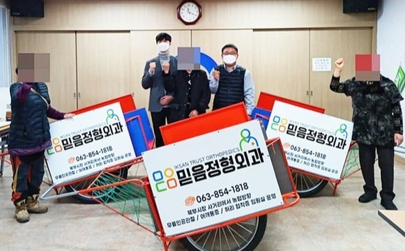 익산 남중동 믿음정형외과가 지난 14일 사회적 기업 끌림 및 부송종합사회복지관과 협약을 맺고 폐지 수거 어르신 후원 프로젝트에 동참했다.(사진=믿음정형외과 제공)