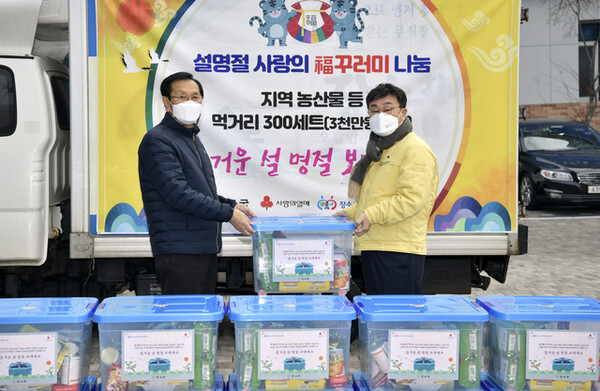 장수군 설명절 사랑의복꾸러미 나눔행사