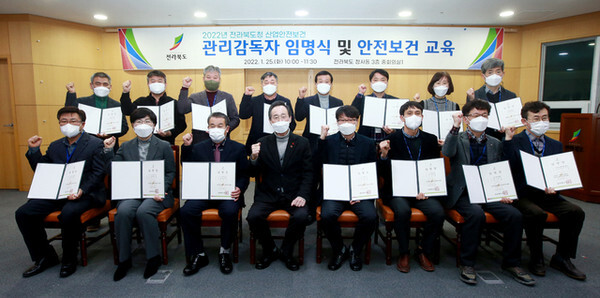 송하진 전북도지사가 25일 도청 중회의실에서 산업안전보건 관리감독자들에게 임명장을 수여하고 기념촬영을 하고 있다. /사진=전북도 제공