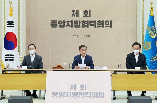 지난 13일 문재인 대통령이 중앙지방협력회의에서 모두발언을 하고 있다./사진=연합뉴스 제공