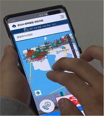 군산시 화학물질 관리지도 앱