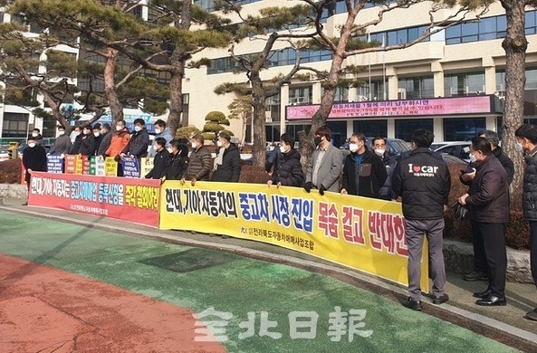 중고차 매매사업자 단체인 전북자동차매매사업조합은 26일 정읍시청 앞에서 현대차와 기아의 자동차매매업 등록 신청을 규탄하는 결의 대회를 열었다./사진=김영호 기자