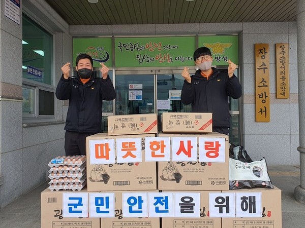 장수소방서, 익명 기부 천사의 따뜻한 마음 도착
