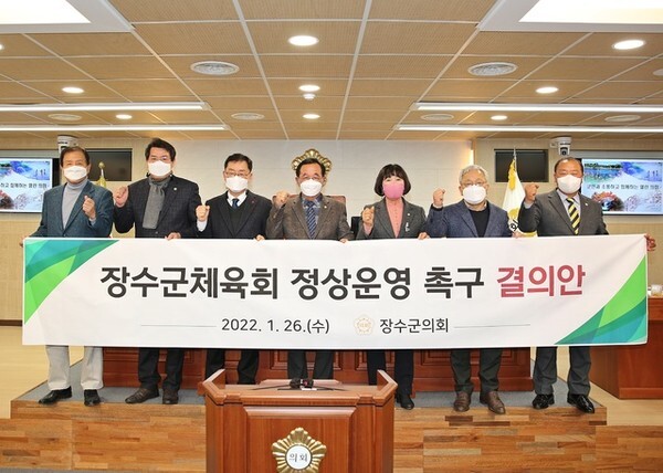 장수군의회 장수군체육회 정상운영 촉구 결의안  /사진=장수군의회 제공