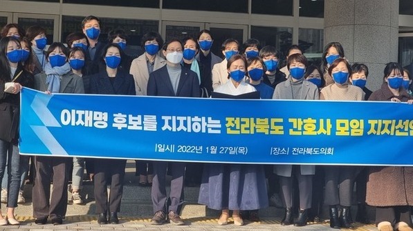 이재명 후보를 지지하는 전라북도 간호사 모임 회원들이 27일 전북도의회 앞에서 기자회견을 열고 지지 선언문을 낭독하고 있다. 사진=더불어민주당 전북도당
