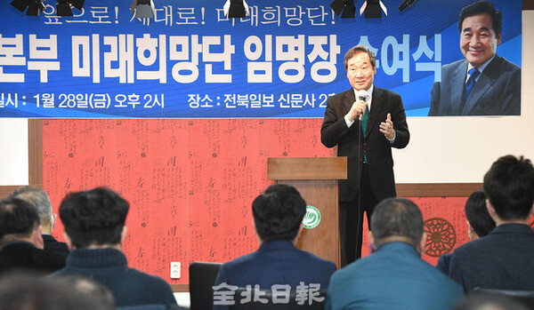 제20대 대선 선거대책위 조직본부 미래희망단 전북 출범식이 28일 전북일보사 화하관에서 열려 이낙연 전 더불어민주당 대표가 참석해 특별강연을 하고 있다. 오세림 기자