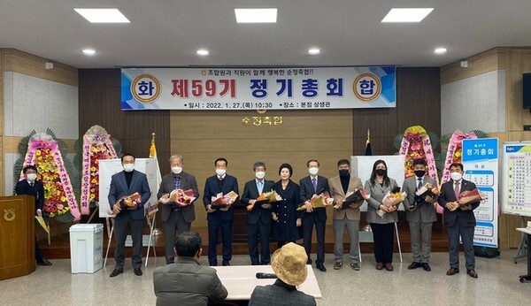 순정축협 제59기 정기총회 비상임이사 등 선출