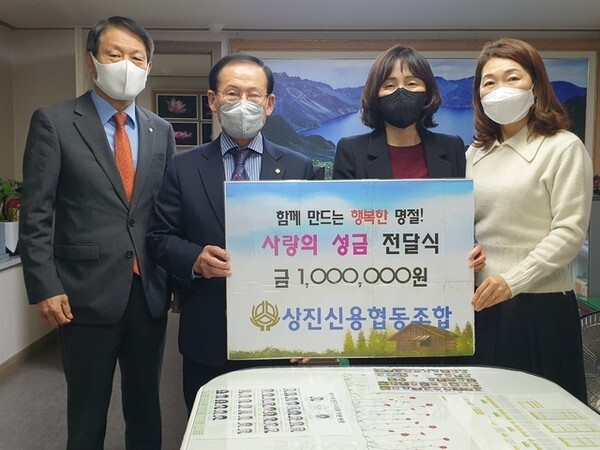 전주상진신협은 설명절을 맞아 중앙동주민센터를 방문해 이웃사랑 성금 100만원을 전달했다. /사진제공=전주상진신협 