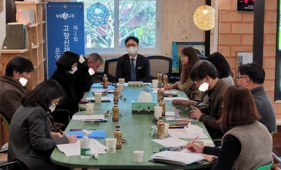 제2회 운영위 개최/사진=고창군 제공