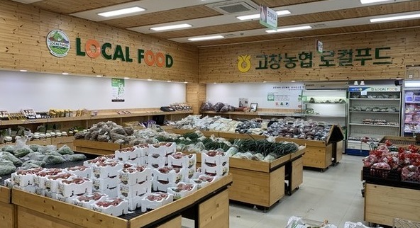 고창형 푸드플랜/사진=고창군