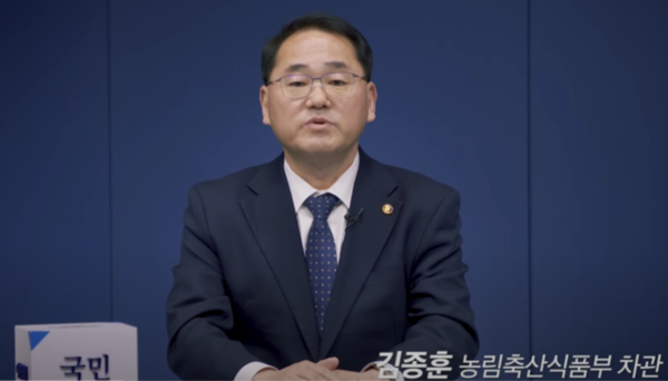 지난 4일 김종훈 농림축산식품부 차관이 푸들 학대범 신상공개 청원에 대해 답변하고 있다. 사진=유튜브 청와대국민청원 채널 캡처