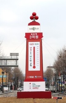 사랑의온도탑/사진=고창군 제공