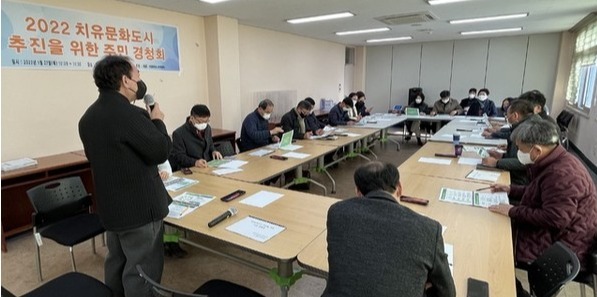 주민공청회/사진=고창문화도시지원센터 제공