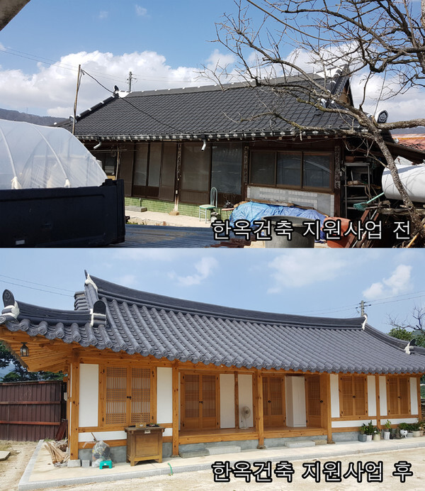 한옥건축 지원사업 전후 사진/ 사진=남원시 제공